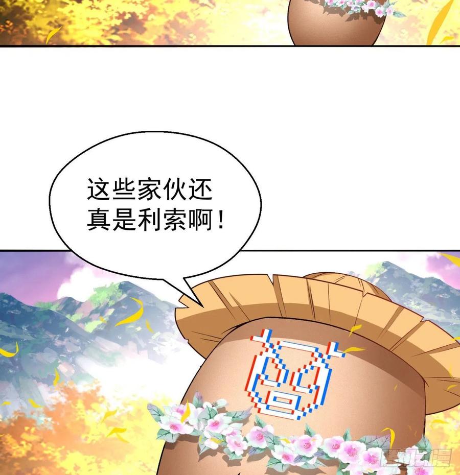我捡起了一地属性韩漫全集-87回-大人，时代变了无删减无遮挡章节图片 