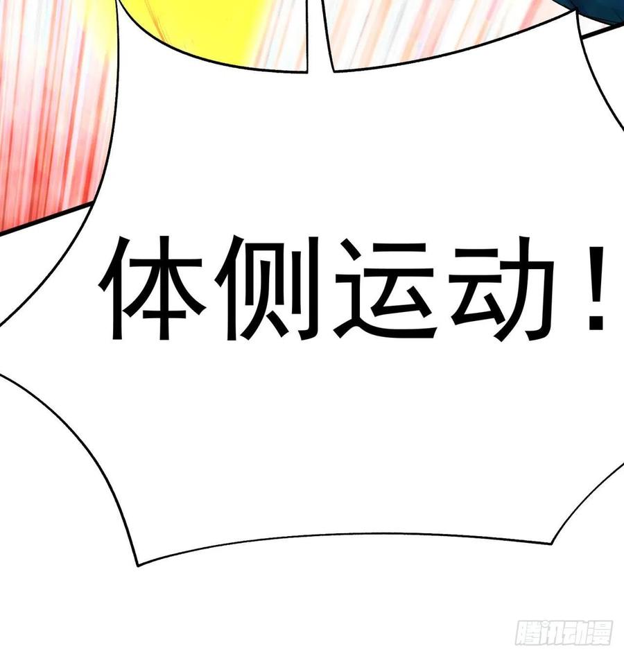 我捡起了一地属性韩漫全集-87回-大人，时代变了无删减无遮挡章节图片 