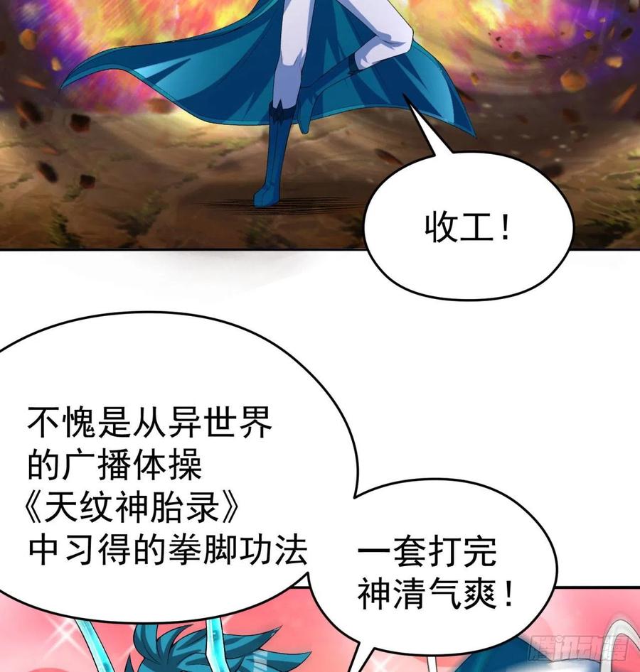 我捡起了一地属性韩漫全集-87回-大人，时代变了无删减无遮挡章节图片 