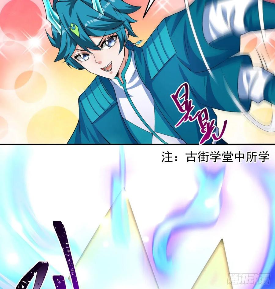 我捡起了一地属性韩漫全集-87回-大人，时代变了无删减无遮挡章节图片 