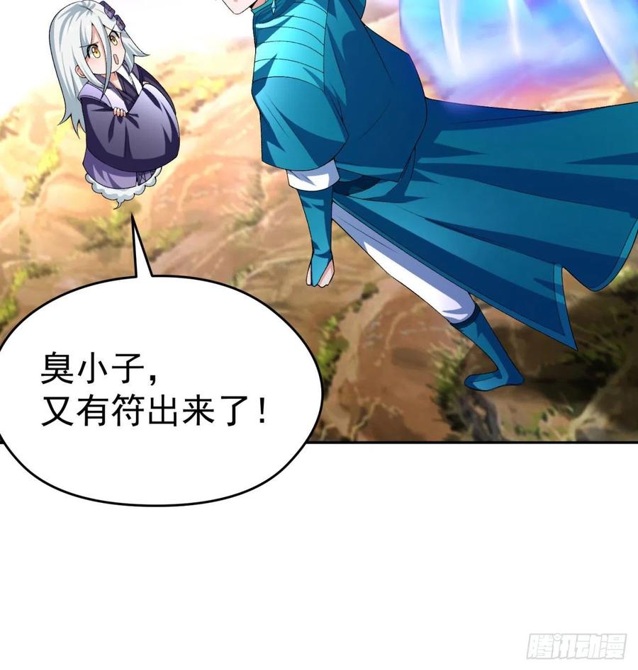 我捡起了一地属性韩漫全集-87回-大人，时代变了无删减无遮挡章节图片 