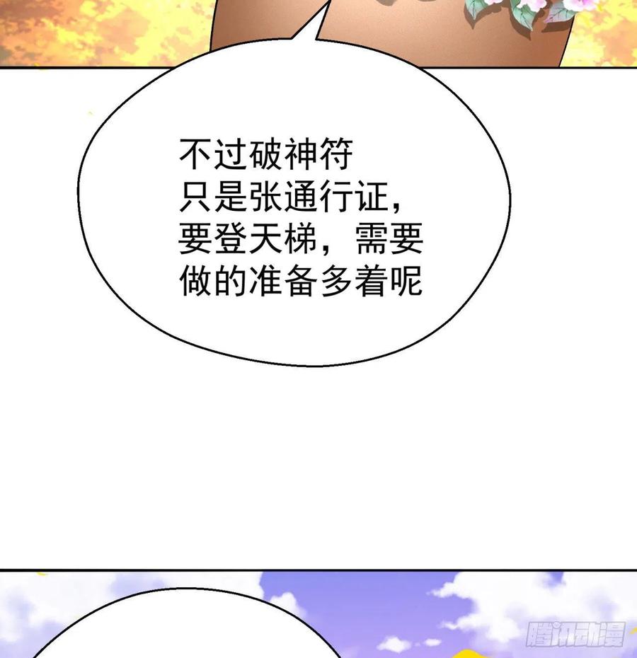 我捡起了一地属性韩漫全集-87回-大人，时代变了无删减无遮挡章节图片 