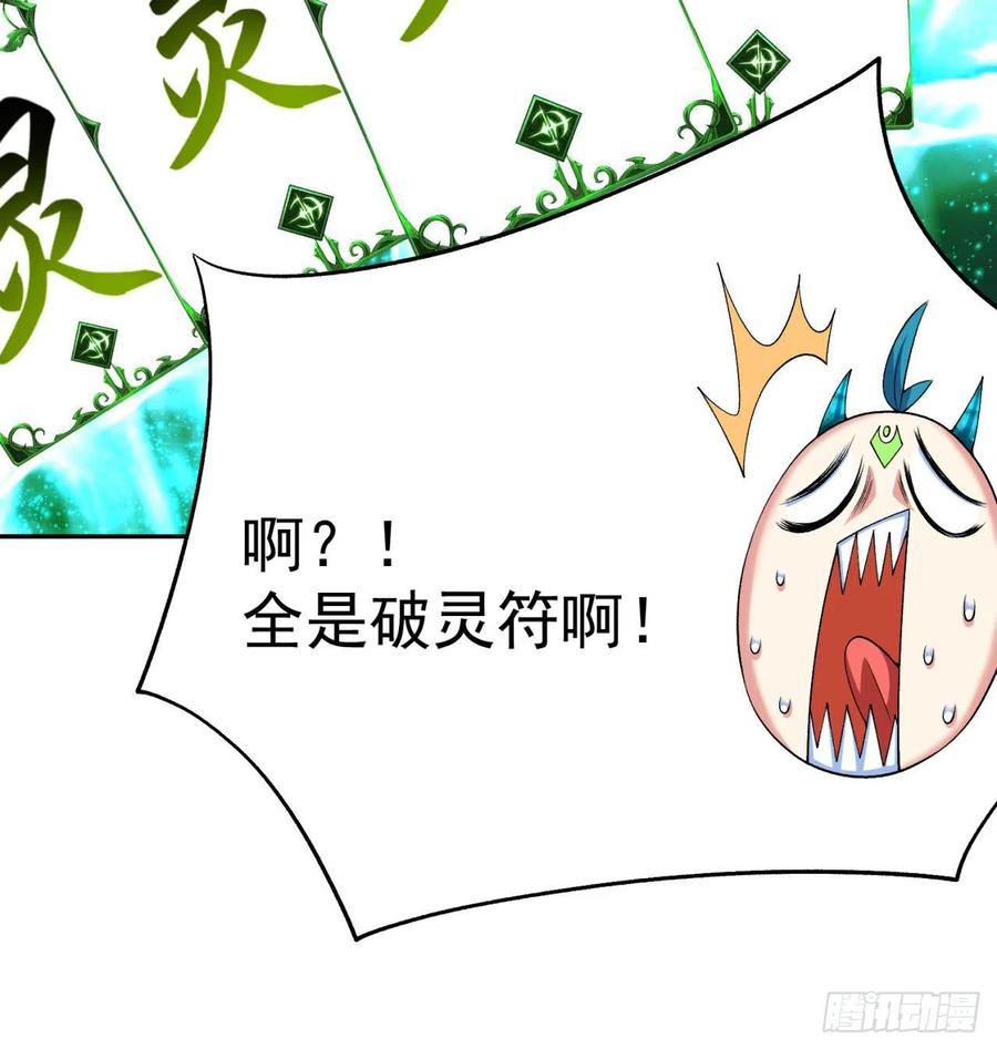 我捡起了一地属性韩漫全集-87回-大人，时代变了无删减无遮挡章节图片 