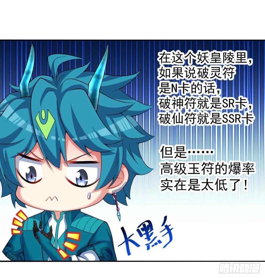 我捡起了一地属性韩漫全集-87回-大人，时代变了无删减无遮挡章节图片 