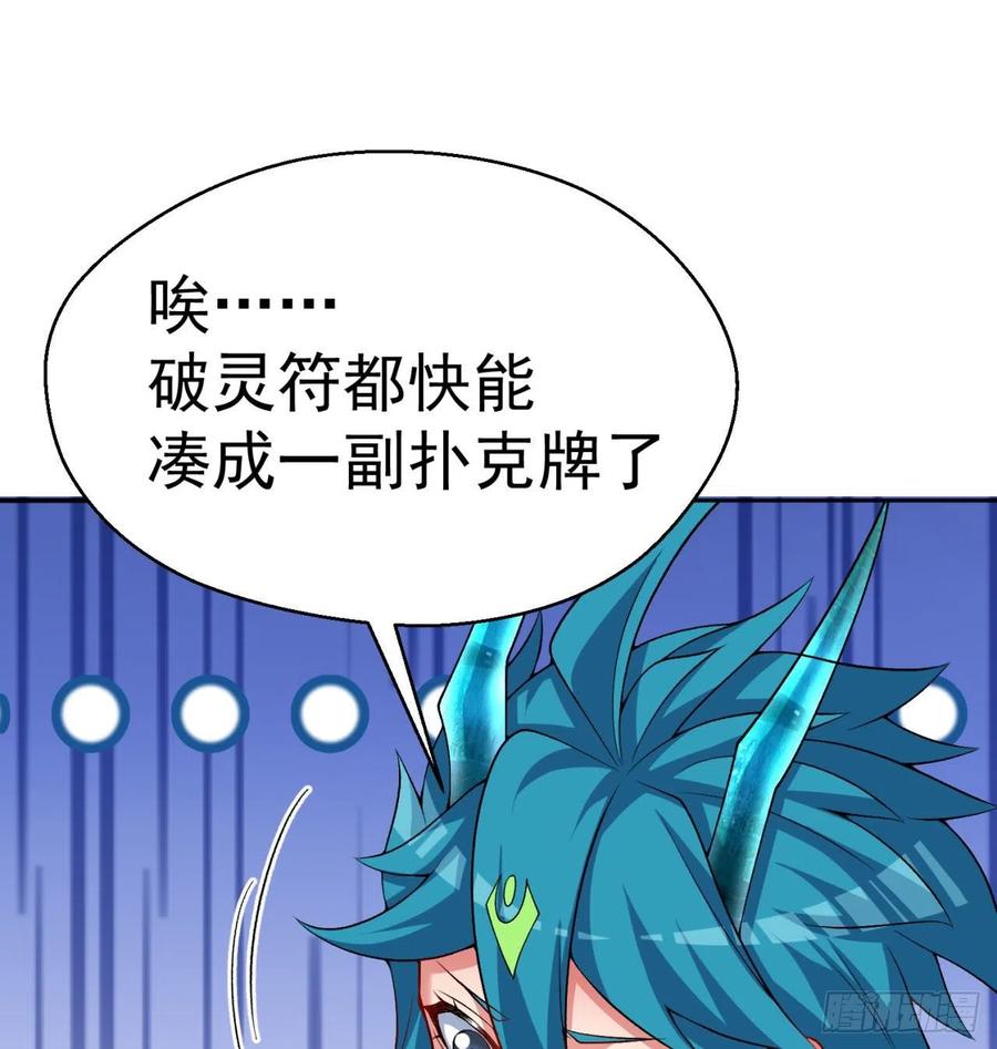 我捡起了一地属性韩漫全集-87回-大人，时代变了无删减无遮挡章节图片 