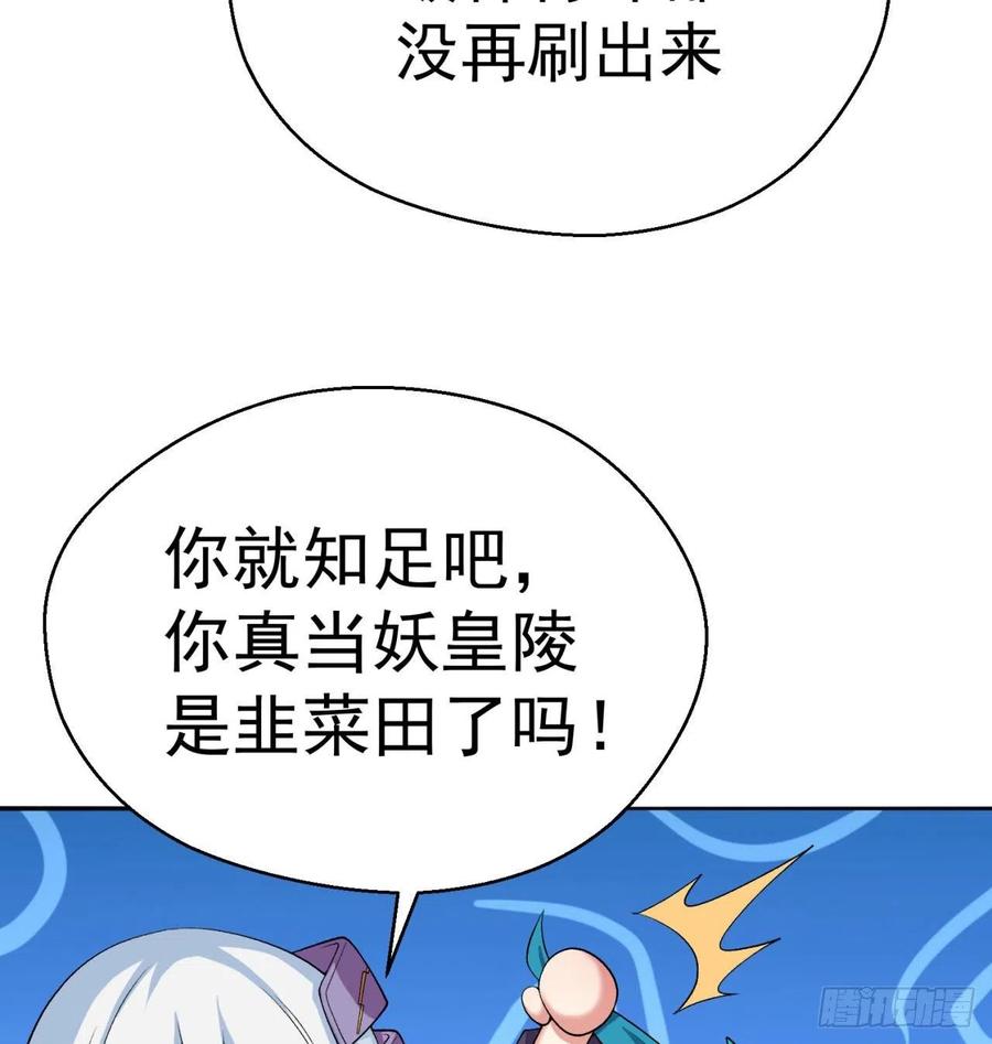我捡起了一地属性韩漫全集-87回-大人，时代变了无删减无遮挡章节图片 