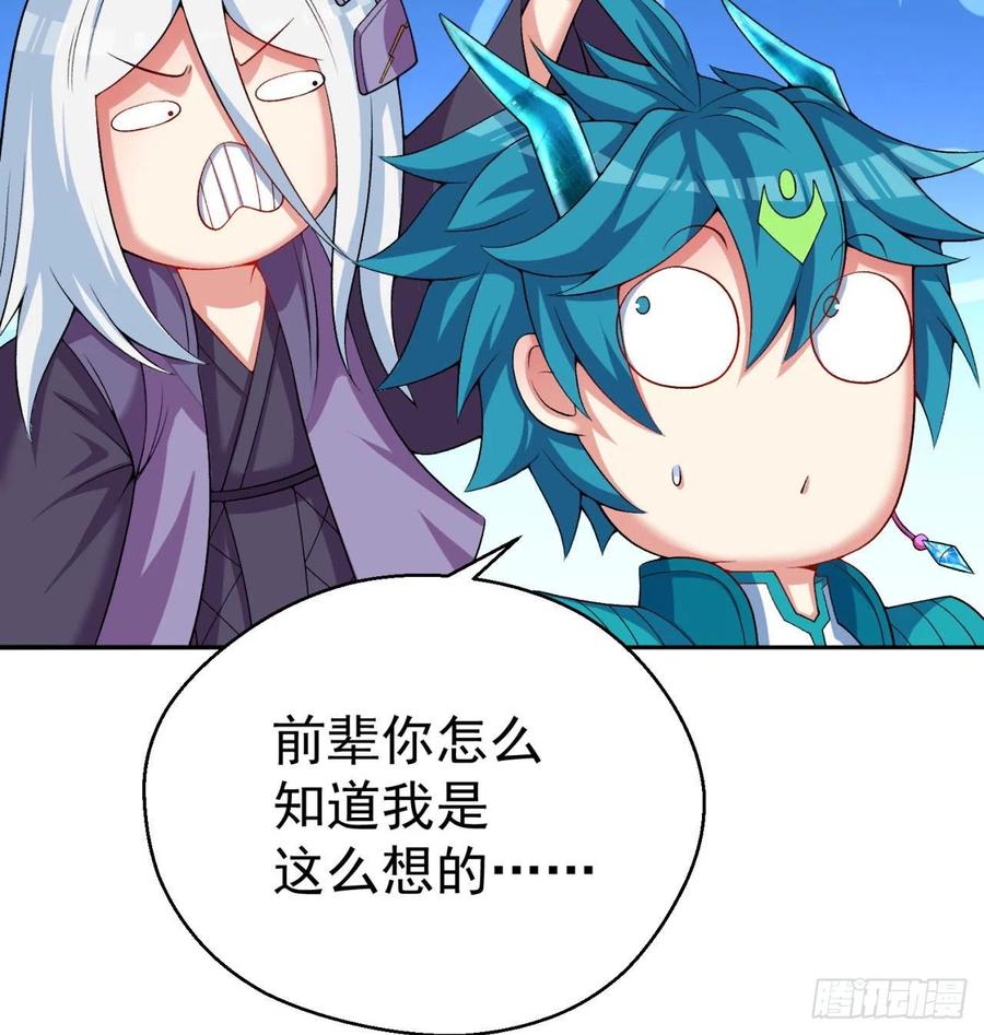 我捡起了一地属性韩漫全集-87回-大人，时代变了无删减无遮挡章节图片 