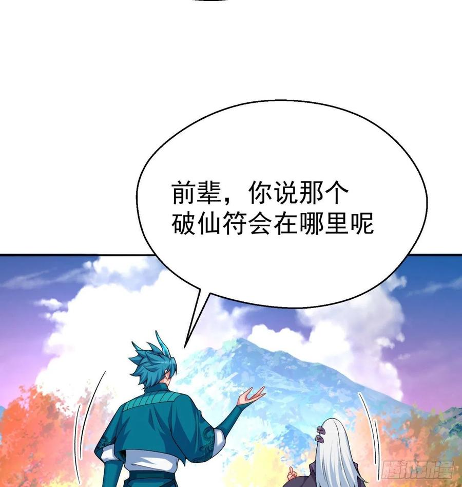 我捡起了一地属性韩漫全集-87回-大人，时代变了无删减无遮挡章节图片 