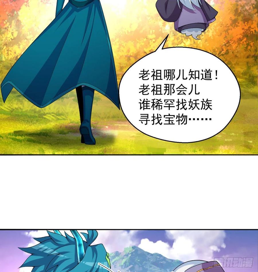 我捡起了一地属性韩漫全集-87回-大人，时代变了无删减无遮挡章节图片 