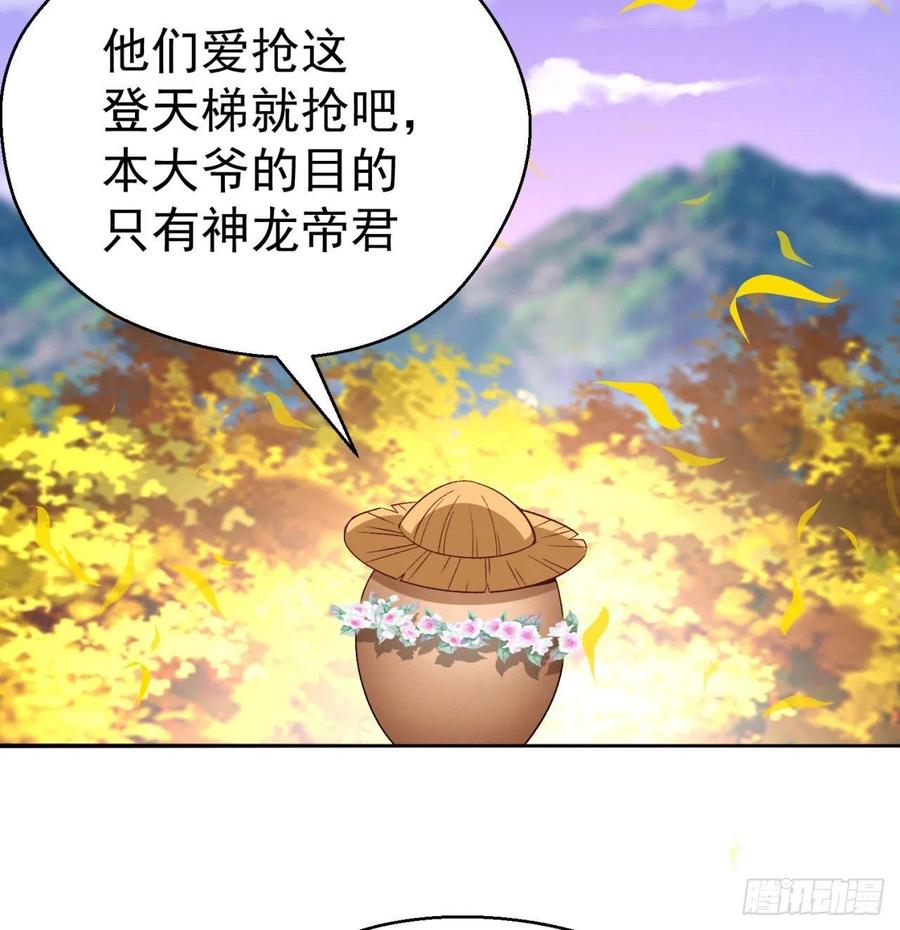 我捡起了一地属性韩漫全集-87回-大人，时代变了无删减无遮挡章节图片 