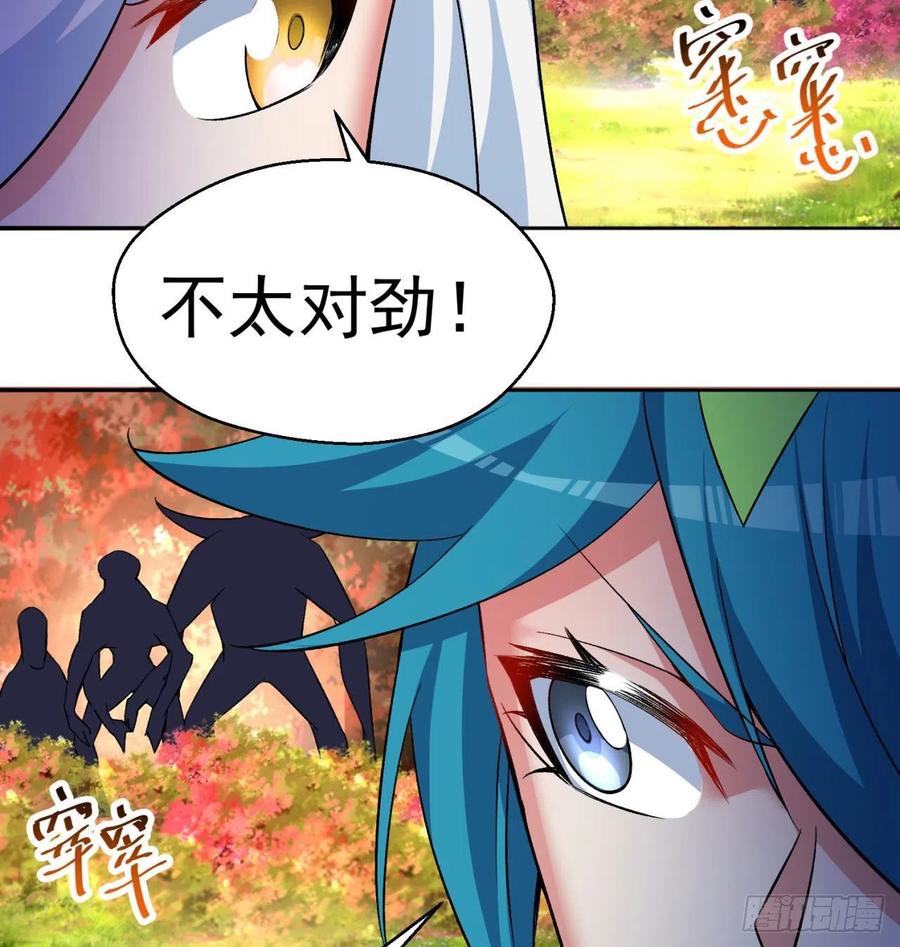 我捡起了一地属性韩漫全集-87回-大人，时代变了无删减无遮挡章节图片 