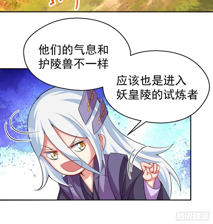我捡起了一地属性韩漫全集-87回-大人，时代变了无删减无遮挡章节图片 