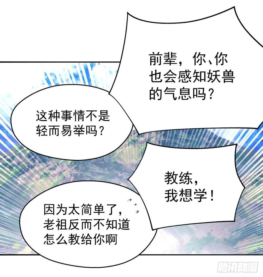 我捡起了一地属性韩漫全集-87回-大人，时代变了无删减无遮挡章节图片 