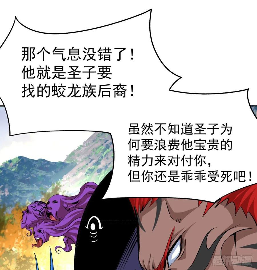 我捡起了一地属性韩漫全集-87回-大人，时代变了无删减无遮挡章节图片 