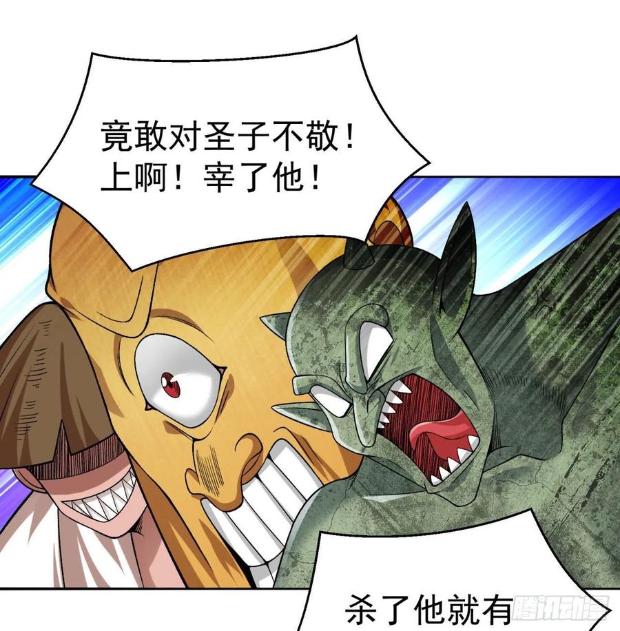 我捡起了一地属性韩漫全集-87回-大人，时代变了无删减无遮挡章节图片 