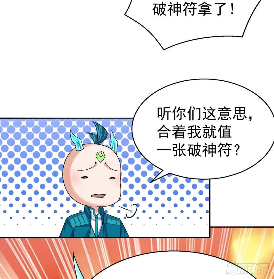 我捡起了一地属性韩漫全集-87回-大人，时代变了无删减无遮挡章节图片 