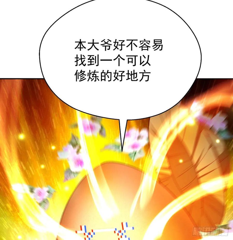我捡起了一地属性韩漫全集-87回-大人，时代变了无删减无遮挡章节图片 