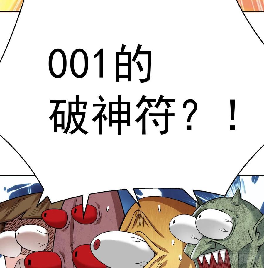 我捡起了一地属性韩漫全集-87回-大人，时代变了无删减无遮挡章节图片 