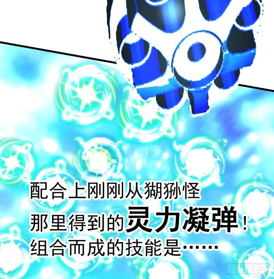 我捡起了一地属性韩漫全集-87回-大人，时代变了无删减无遮挡章节图片 