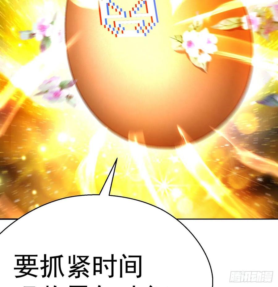我捡起了一地属性韩漫全集-87回-大人，时代变了无删减无遮挡章节图片 