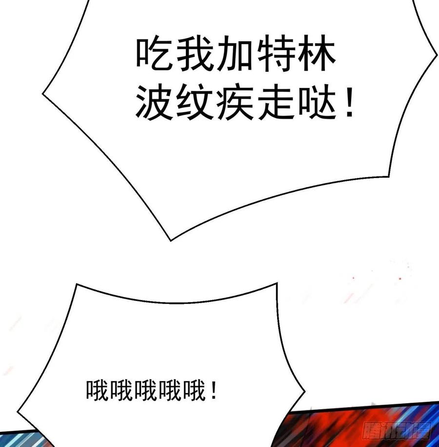 我捡起了一地属性韩漫全集-87回-大人，时代变了无删减无遮挡章节图片 