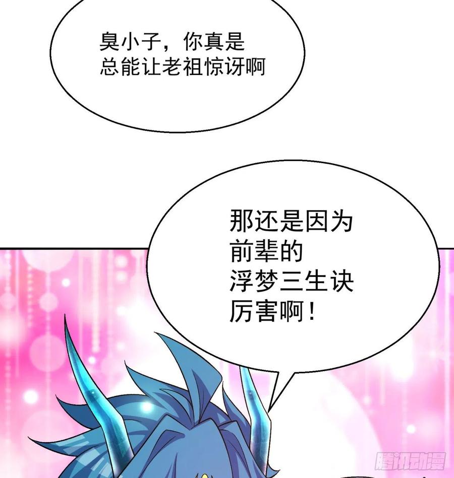 我捡起了一地属性韩漫全集-87回-大人，时代变了无删减无遮挡章节图片 