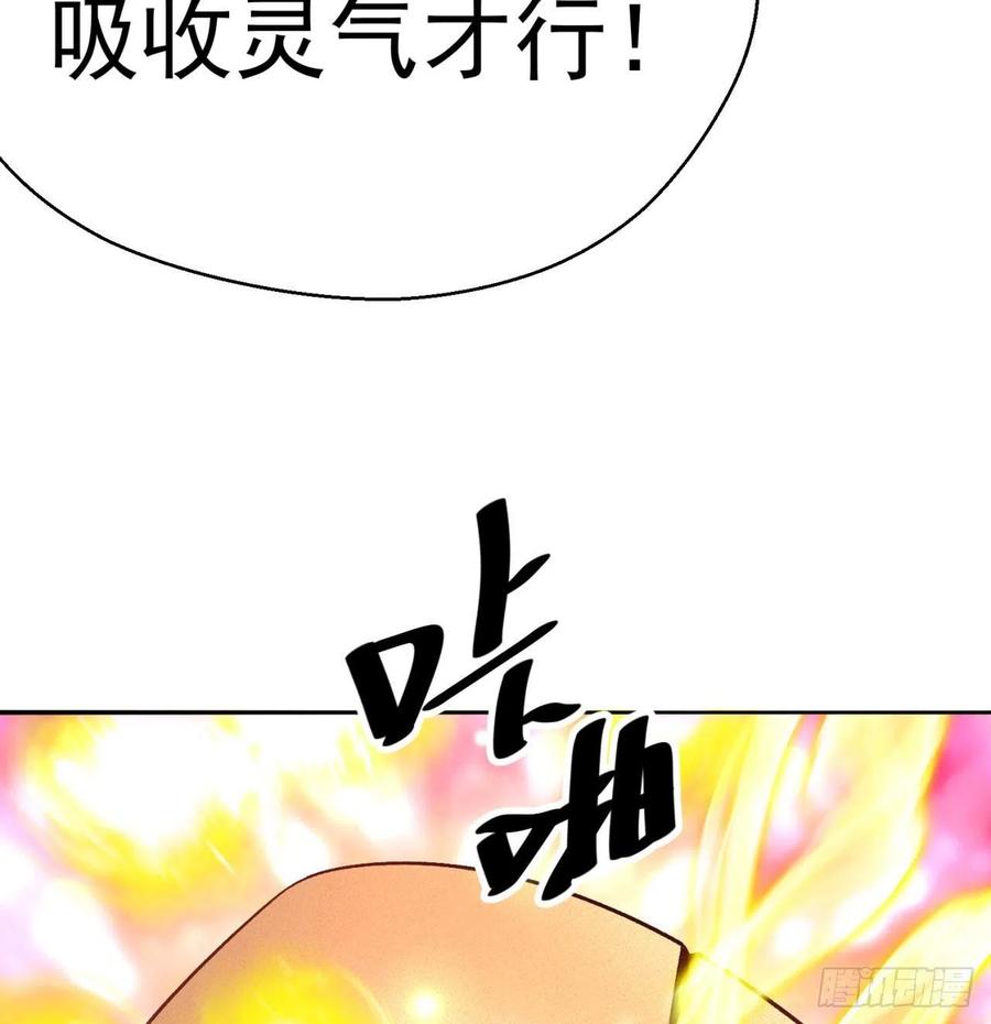 我捡起了一地属性韩漫全集-87回-大人，时代变了无删减无遮挡章节图片 