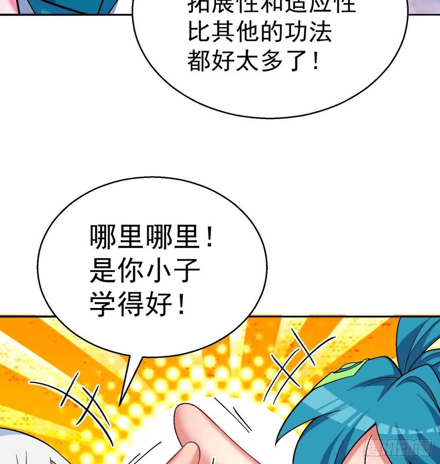 我捡起了一地属性韩漫全集-87回-大人，时代变了无删减无遮挡章节图片 