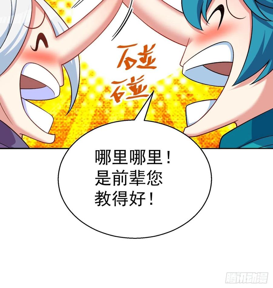 我捡起了一地属性韩漫全集-87回-大人，时代变了无删减无遮挡章节图片 