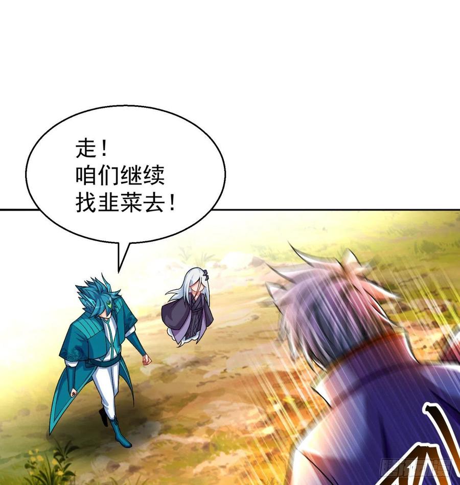 我捡起了一地属性韩漫全集-87回-大人，时代变了无删减无遮挡章节图片 