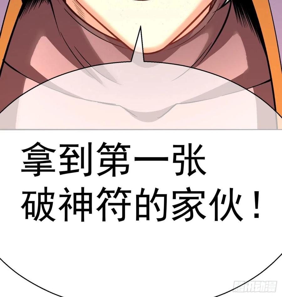 我捡起了一地属性韩漫全集-87回-大人，时代变了无删减无遮挡章节图片 