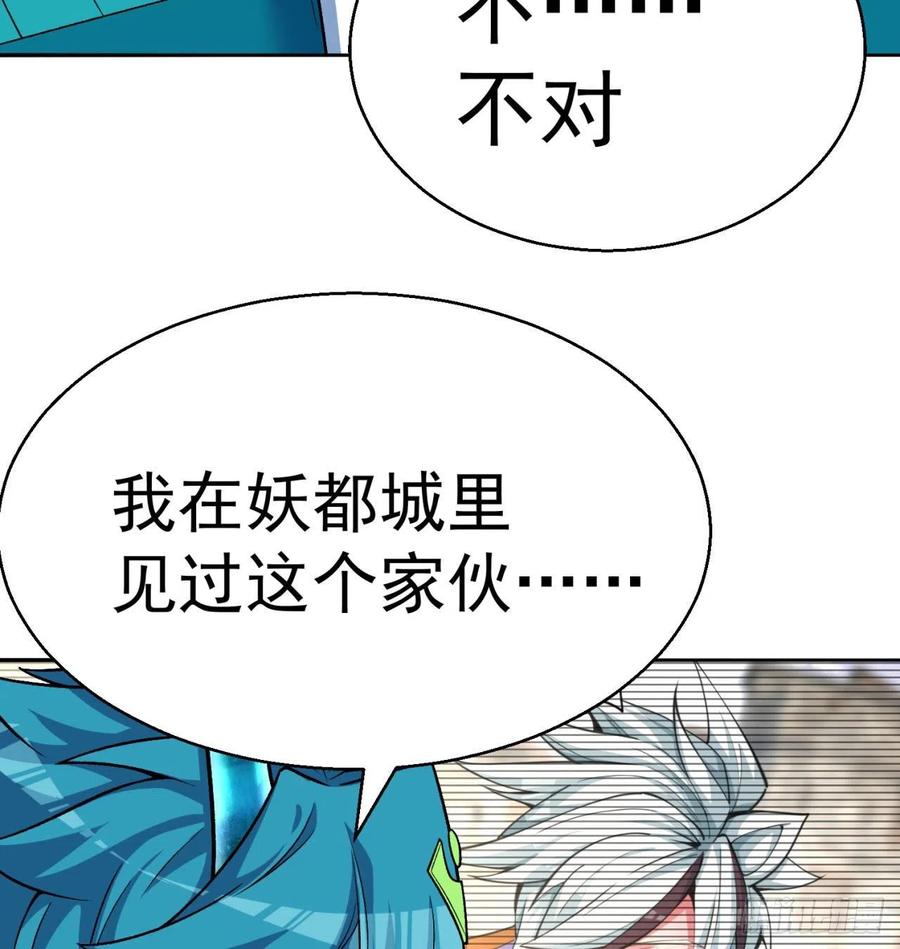 我捡起了一地属性韩漫全集-87回-大人，时代变了无删减无遮挡章节图片 