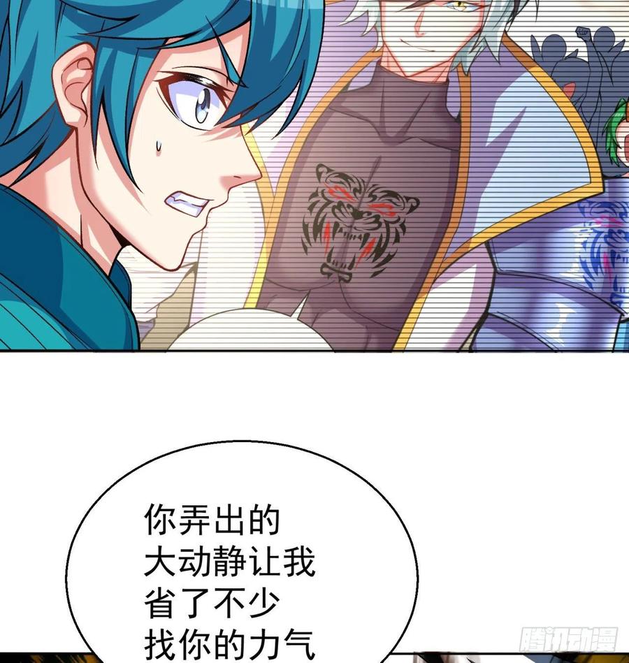 我捡起了一地属性韩漫全集-87回-大人，时代变了无删减无遮挡章节图片 