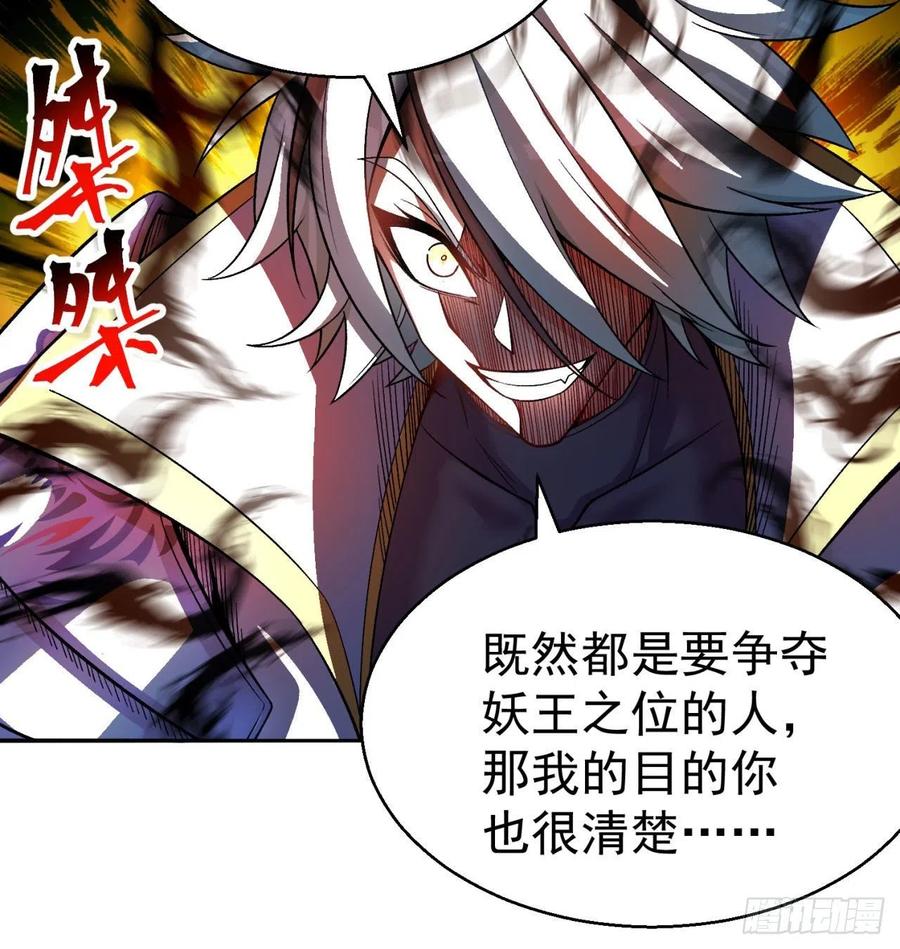 我捡起了一地属性韩漫全集-87回-大人，时代变了无删减无遮挡章节图片 