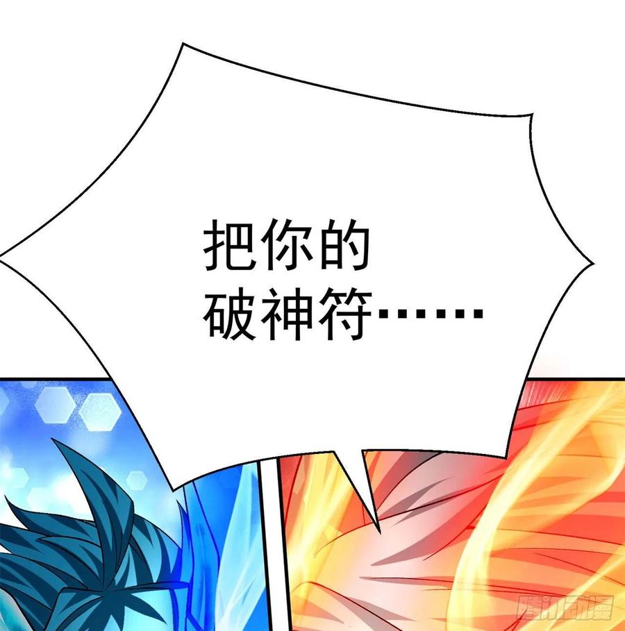 我捡起了一地属性韩漫全集-87回-大人，时代变了无删减无遮挡章节图片 