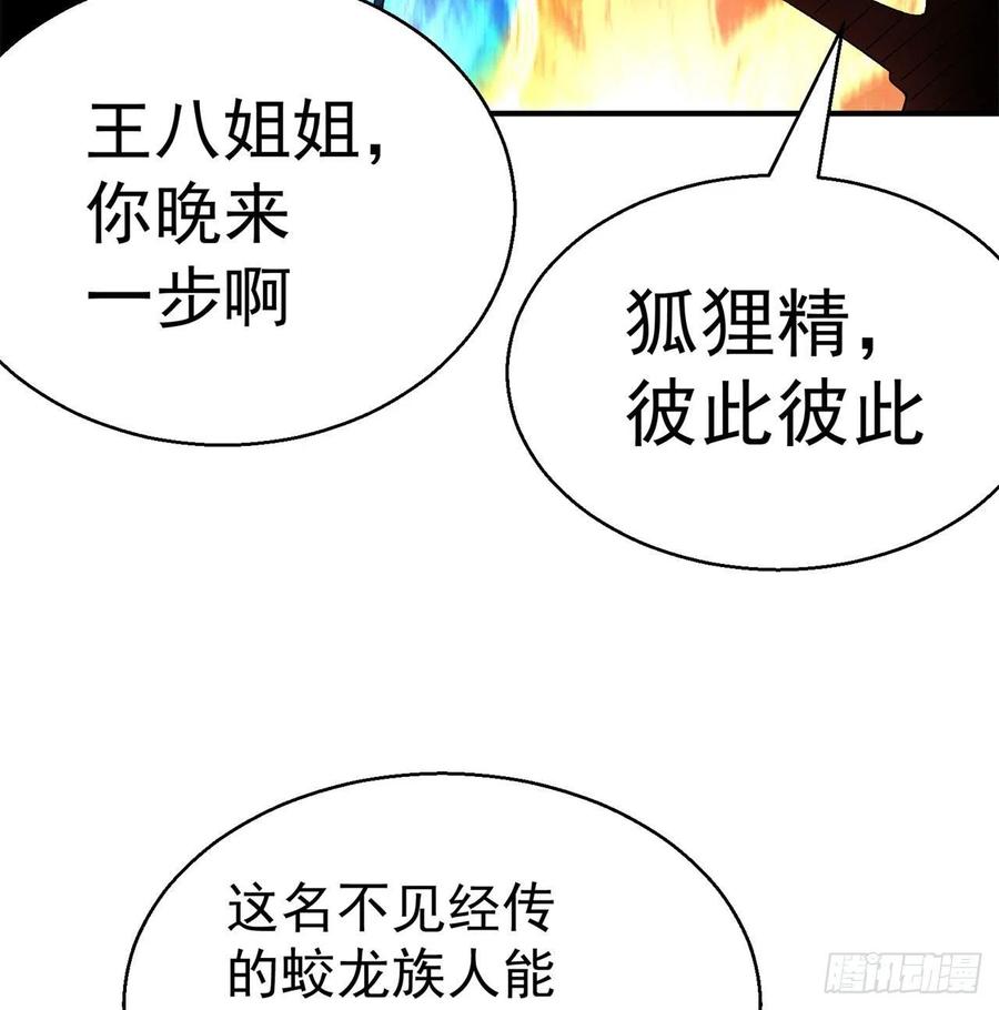 我捡起了一地属性韩漫全集-87回-大人，时代变了无删减无遮挡章节图片 
