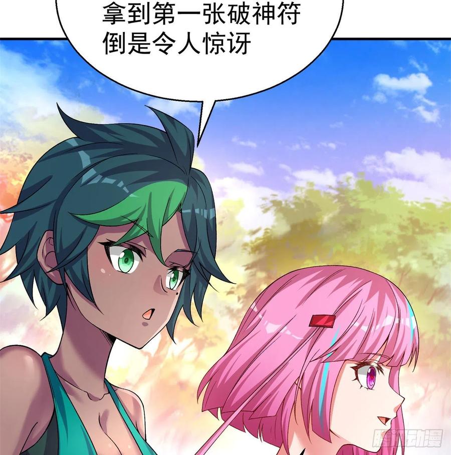 我捡起了一地属性韩漫全集-87回-大人，时代变了无删减无遮挡章节图片 