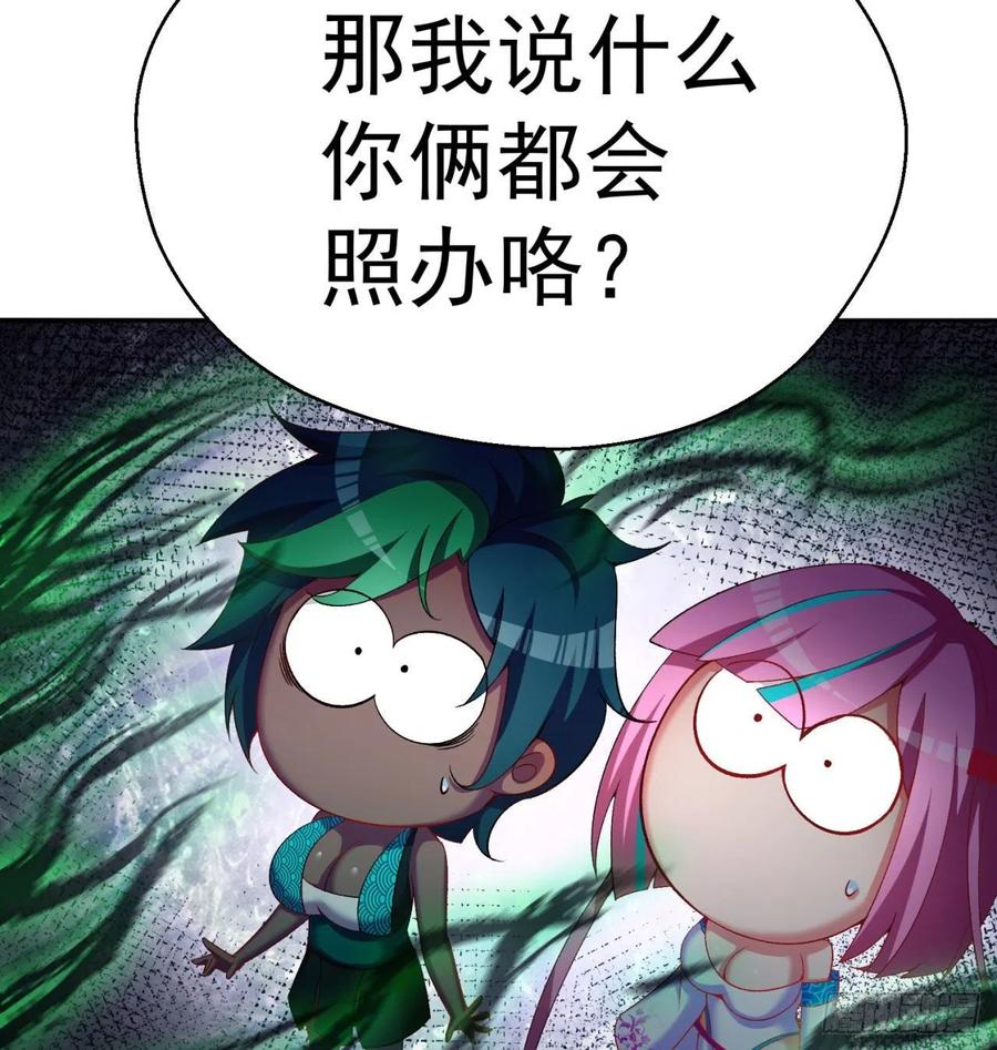 我捡起了一地属性韩漫全集-88回-果断也会白给无删减无遮挡章节图片 