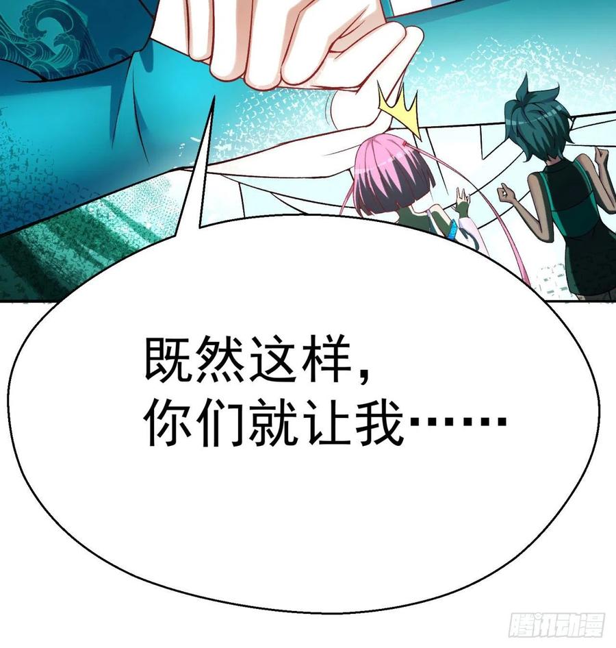 我捡起了一地属性韩漫全集-88回-果断也会白给无删减无遮挡章节图片 