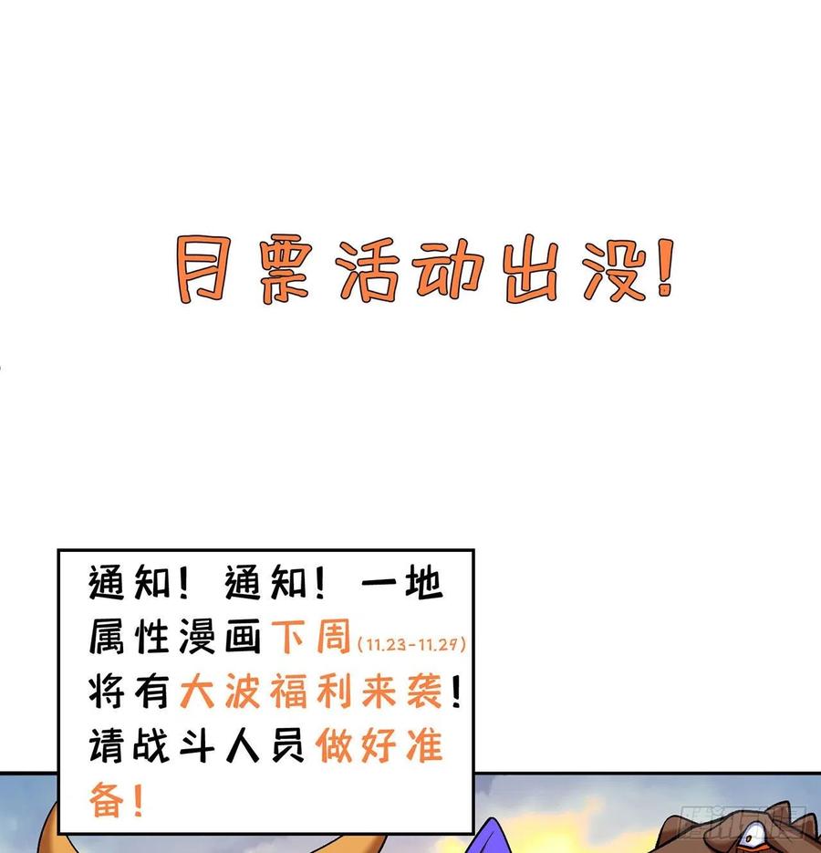 我捡起了一地属性韩漫全集-88回-果断也会白给无删减无遮挡章节图片 
