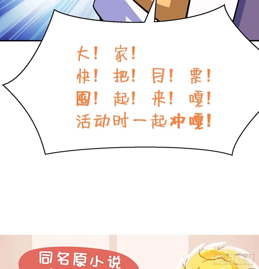 我捡起了一地属性韩漫全集-88回-果断也会白给无删减无遮挡章节图片 