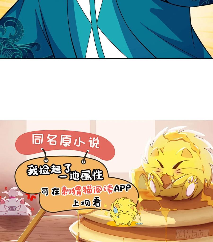 我捡起了一地属性韩漫全集-88回-果断也会白给无删减无遮挡章节图片 