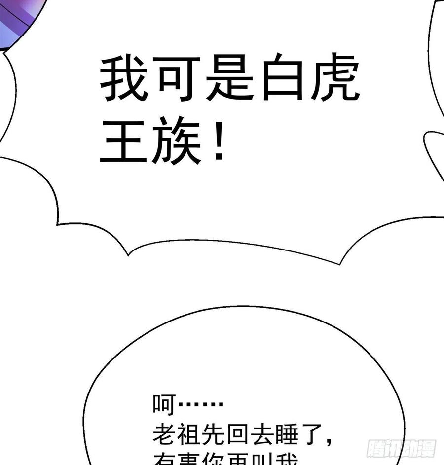 我捡起了一地属性韩漫全集-88回-果断也会白给无删减无遮挡章节图片 