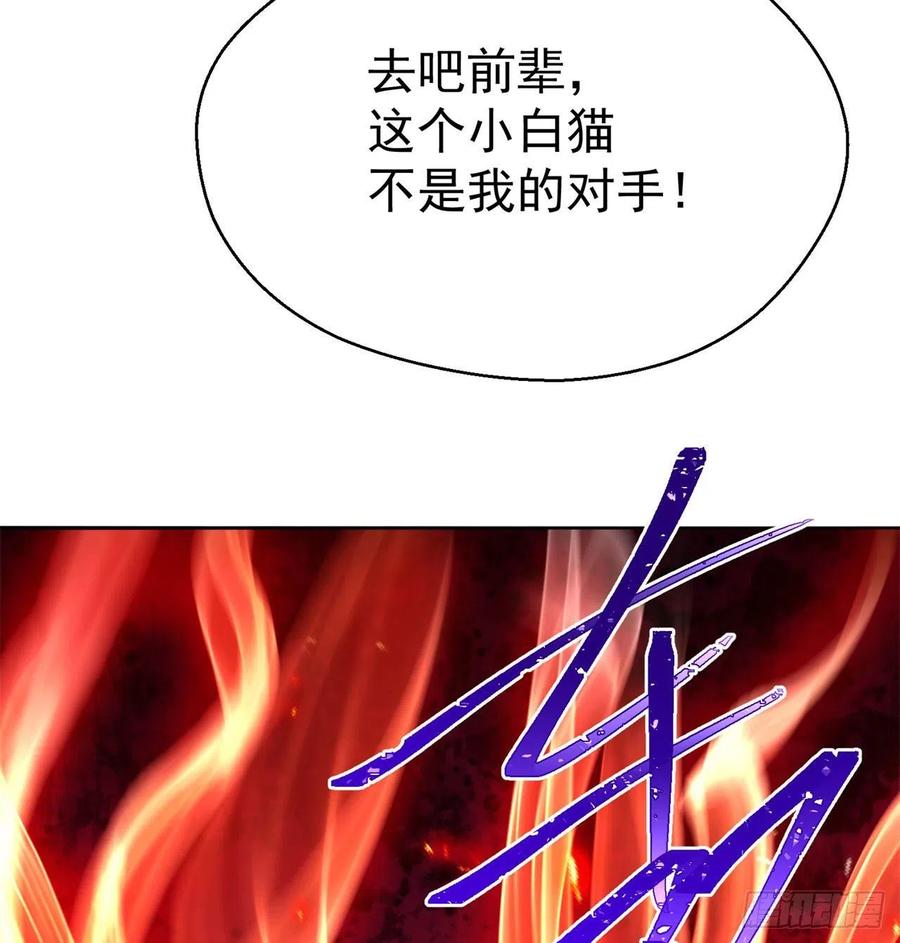 我捡起了一地属性韩漫全集-88回-果断也会白给无删减无遮挡章节图片 