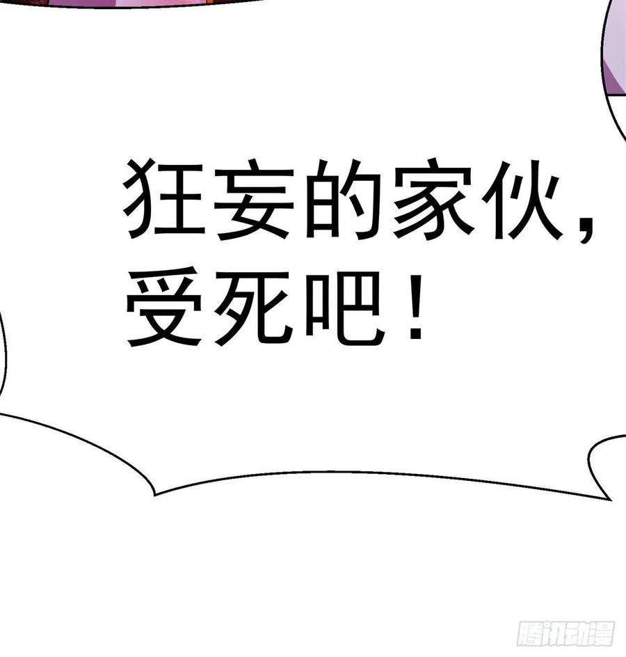 我捡起了一地属性韩漫全集-88回-果断也会白给无删减无遮挡章节图片 