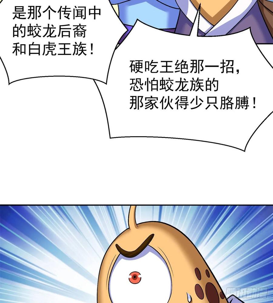 我捡起了一地属性韩漫全集-88回-果断也会白给无删减无遮挡章节图片 
