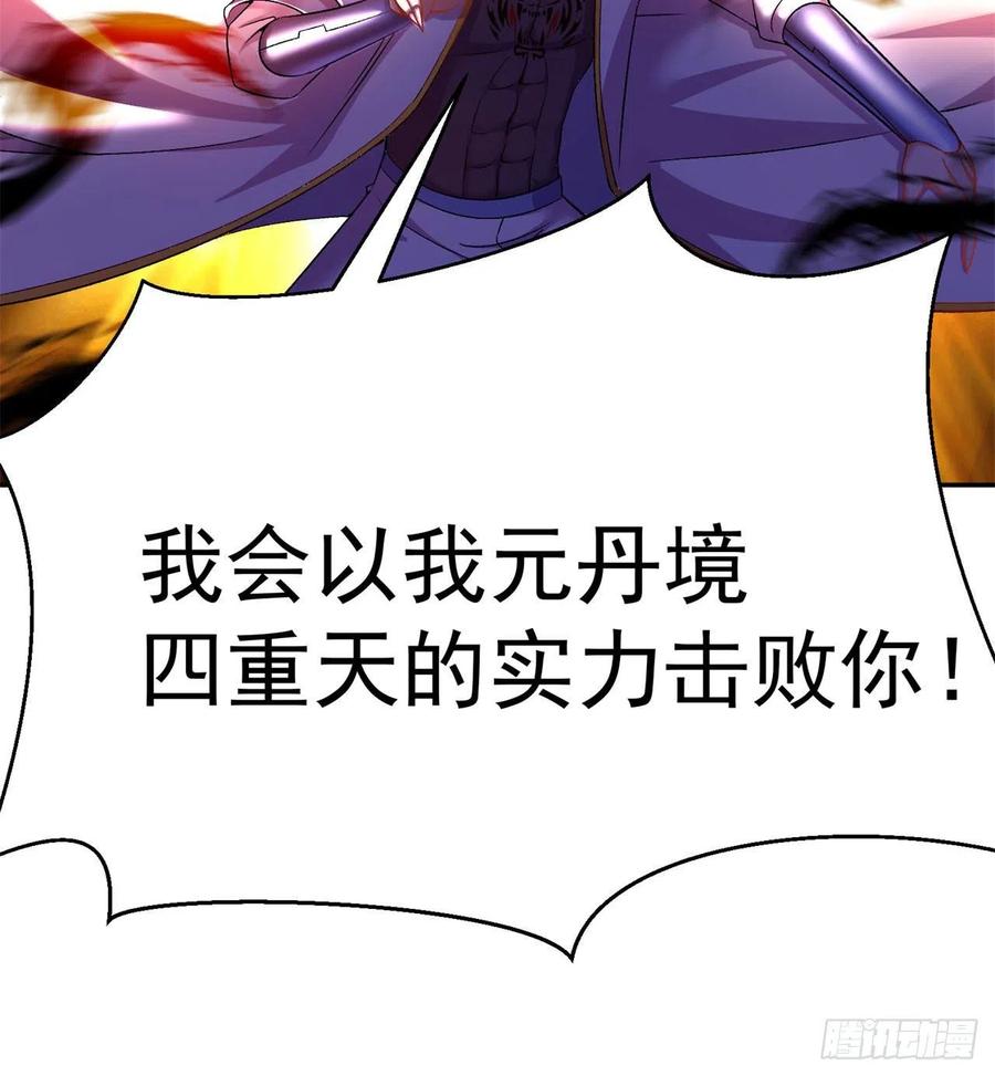 我捡起了一地属性韩漫全集-88回-果断也会白给无删减无遮挡章节图片 