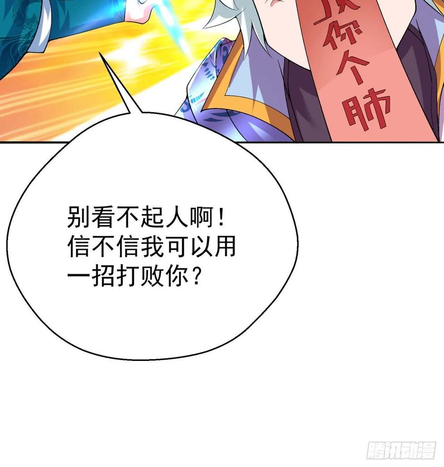 我捡起了一地属性韩漫全集-88回-果断也会白给无删减无遮挡章节图片 