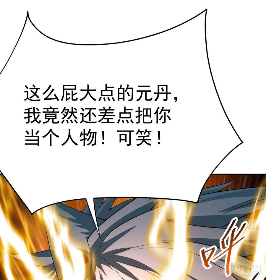 我捡起了一地属性韩漫全集-88回-果断也会白给无删减无遮挡章节图片 