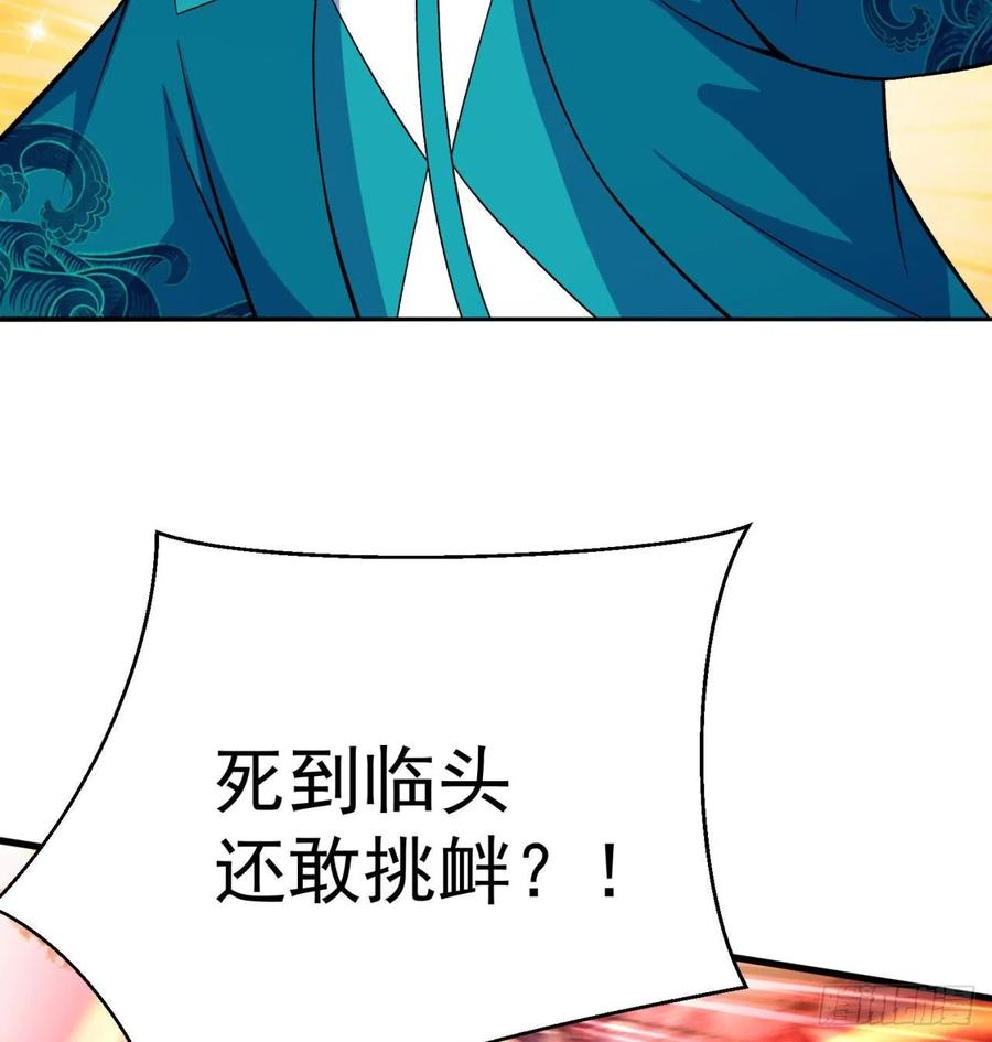 我捡起了一地属性韩漫全集-88回-果断也会白给无删减无遮挡章节图片 
